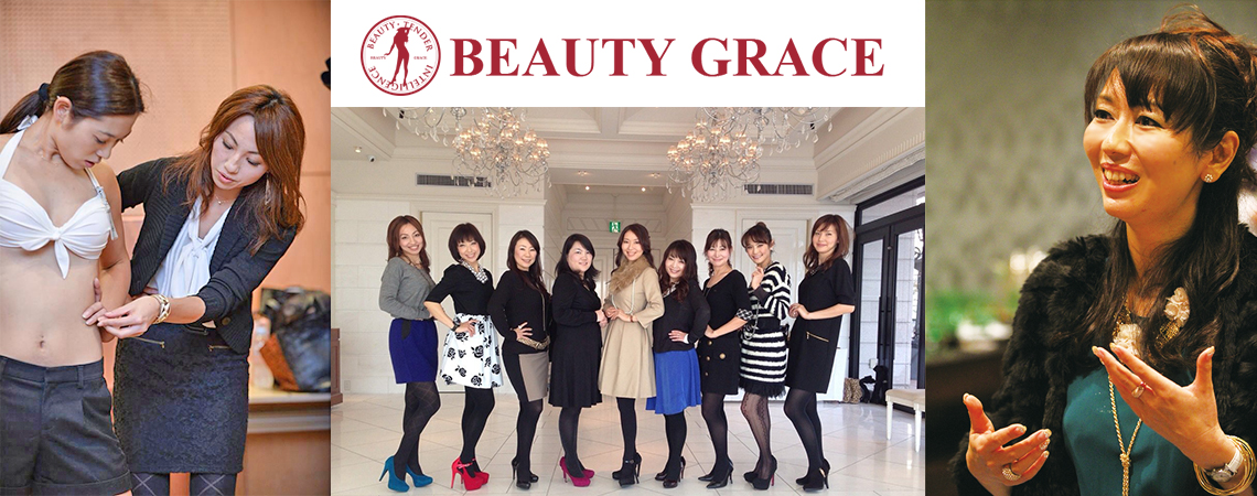 BEAUTY　GRACEにようこそ
