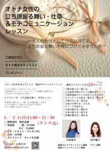 チラシ