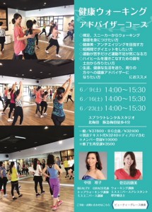 健康ウォーキングフライヤー