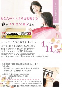 ゆかりフライヤー