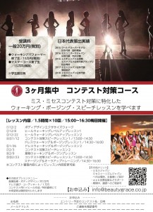コンテスト新作