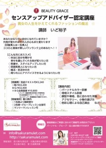 イドユウコチラシ完成