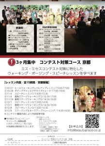京都コンテスト