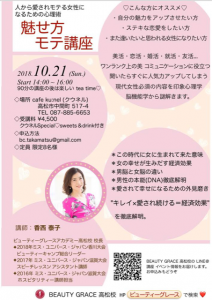 泰子魅せ方