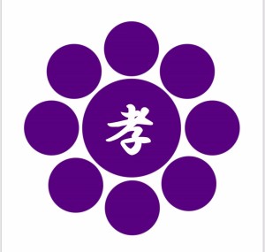なかの孝 株式会社