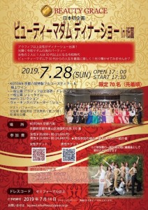 ビューティーマダム