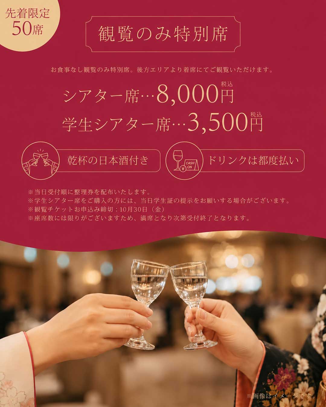 シアター席